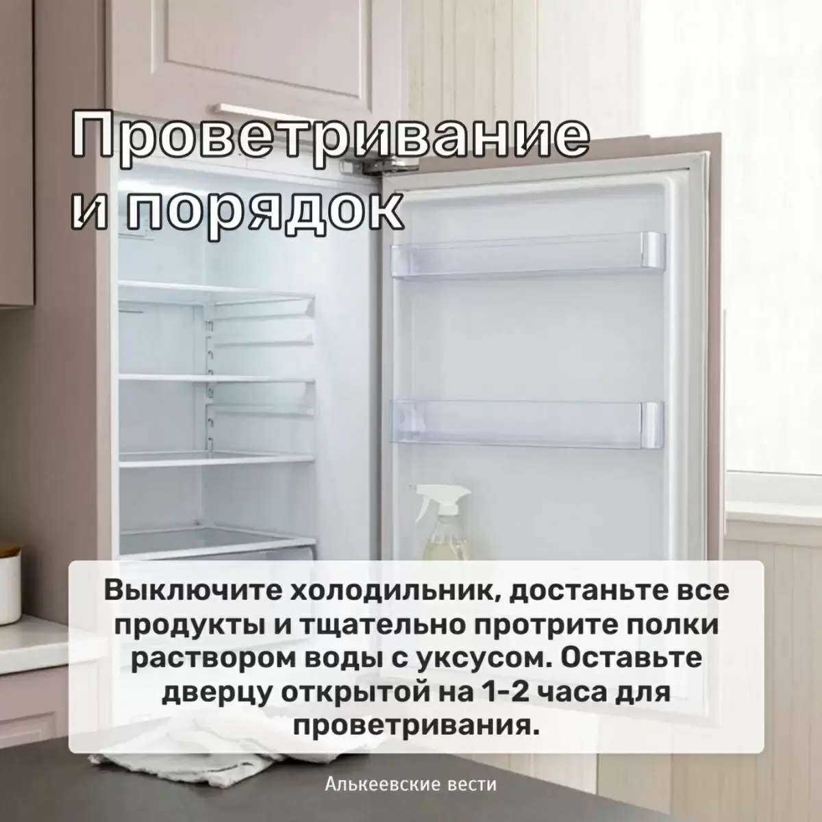 Как избавиться от запаха в холодильнике: простые решения