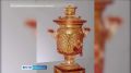 Гусевский хрустальный завод представил уникальный самовар
