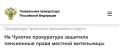 Прокуратура Билибинского района Чукотского автономного округа провела проверку по обращению местной жительницы о нарушении ее пенсионных прав