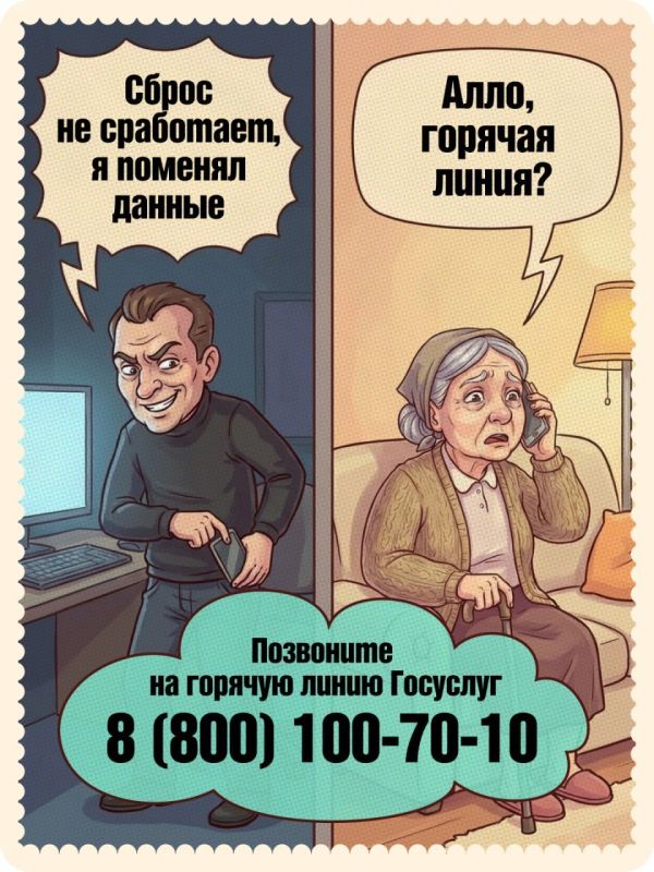 Что делать, если взломали ваши Госуслуги? Что делать, если взломали ваши Госуслуги?