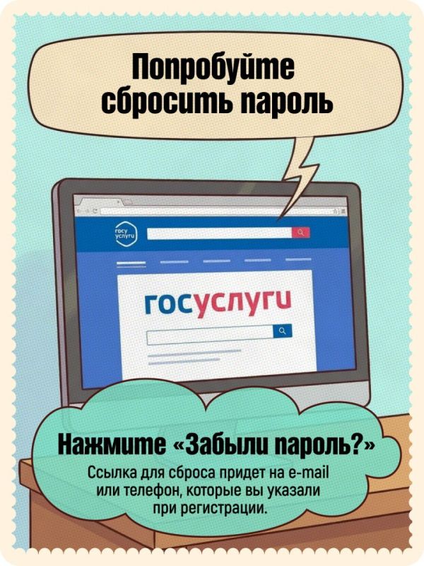 Что делать, если взломали ваши Госуслуги? Что делать, если взломали ваши Госуслуги?