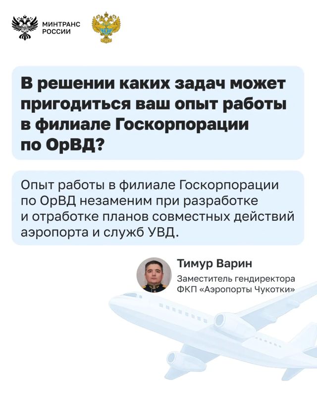 Транспортную команду усилил еще один Герой России – Тимур Варин Транспортную команду усилил еще один Герой России – Тимур Варин