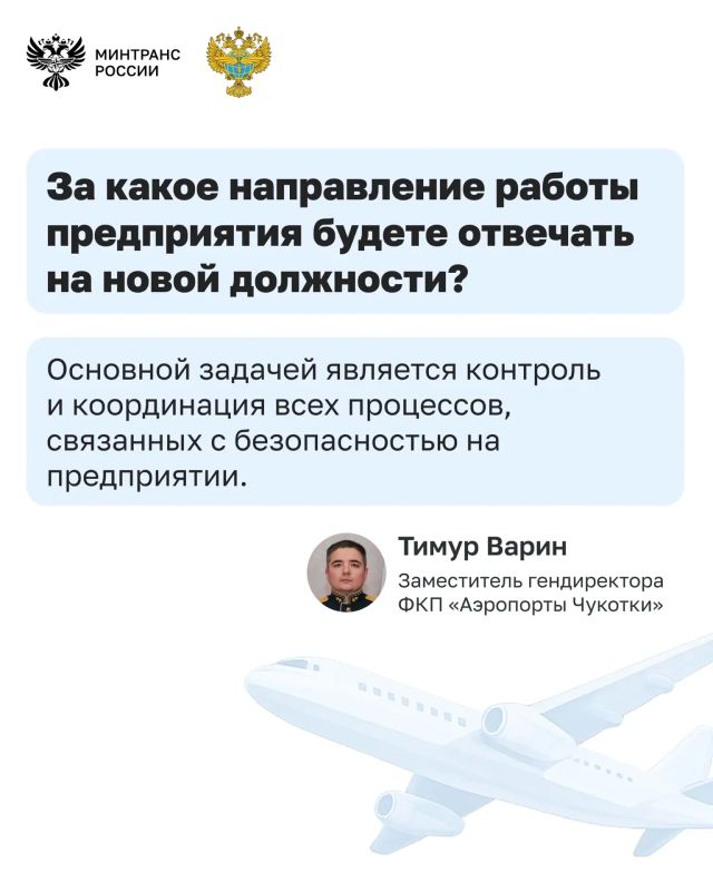 Транспортную команду усилил еще один Герой России – Тимур Варин Транспортную команду усилил еще один Герой России – Тимур Варин