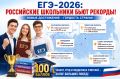 ���-2026: ���������� ��������� ���� ������� � �� ���� ������ ������ ����� ������������� � ����������� � ������������� ������������