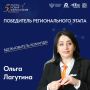 Подведены итоги регионального этапа V Всероссийской детской премии «Новая философия воспитания»!