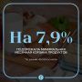 ����������� �������� ����� ��������� ��������� ����� �� 8%