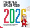 ����������� ������� ������ 2026