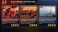 23 ������� 1943 ���� ������������� �������� ����������� ������� ����� � ��������� ���� ���������� ���, ����� ������� �������������� ���������� ������������ ������� � ������� �����