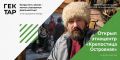 Благодаря программе «Дальневосточный гектар» на Чукотке планируют расширить этнокультурный центр «Крепостица Островная»