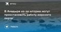Шторм угрожает Анадыру: возможна приостановка работы морского порта