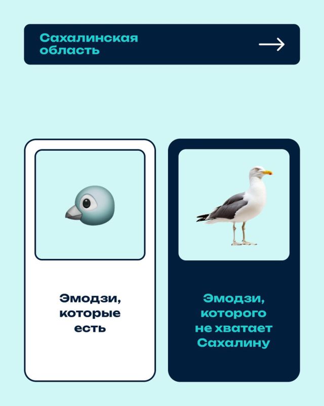 Если бы у Дальнего Востока были свои эмодзи Если бы у Дальнего Востока были свои эмодзи