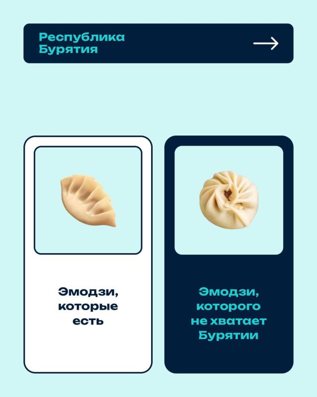 Если бы у Дальнего Востока были свои эмодзи Если бы у Дальнего Востока были свои эмодзи
