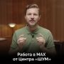 � ���� ������ ������ � MAX?