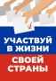 Уважаемые избиратели Чукотского муниципального района!