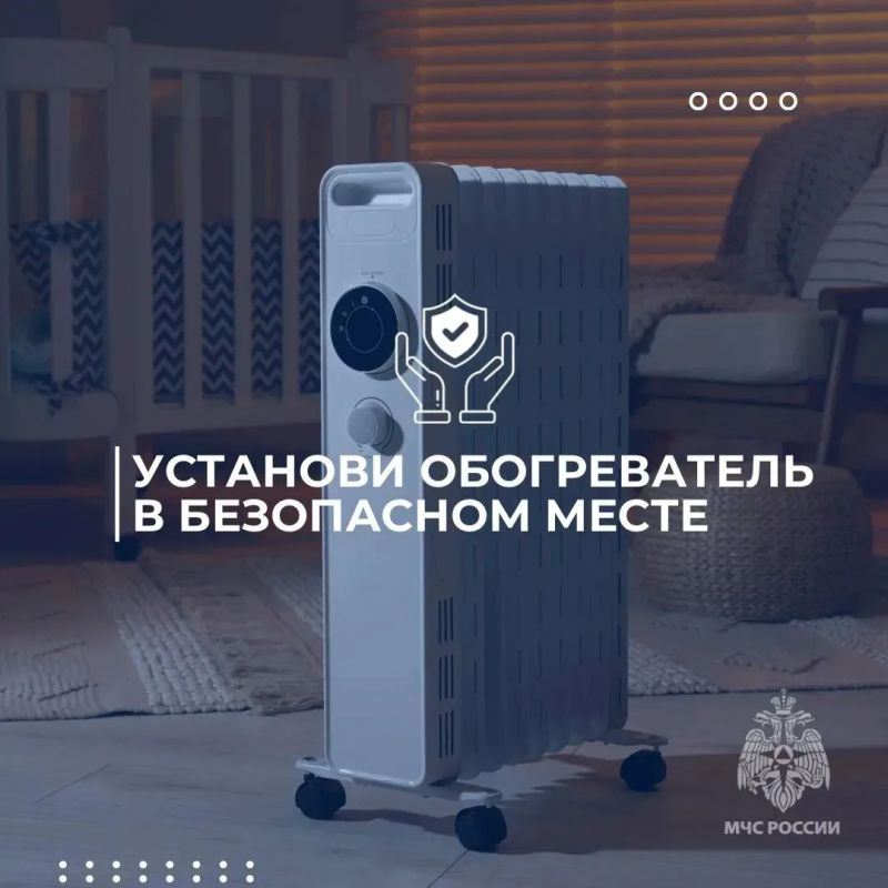 Согреваемся безопасно. С понижением температуры воздуха и сырой погодой многие жители Чукотки активно используют электрообогреватели Согреваемся безопасно. С понижением температуры воздуха и сырой погодой многие жители Чукотки активно используют электрообогреватели
