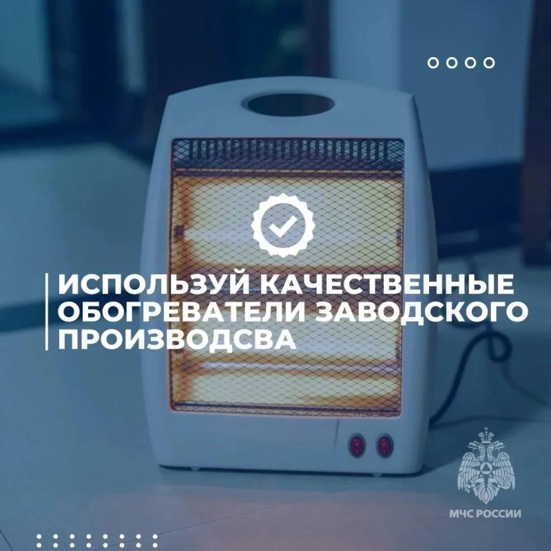 Согреваемся безопасно. С понижением температуры воздуха и сырой погодой многие жители Чукотки активно используют электрообогреватели Согреваемся безопасно. С понижением температуры воздуха и сырой погодой многие жители Чукотки активно используют электрообогреватели