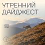 Владимир Путин продлил меры защиты экономической безопасности до конца 2028 года