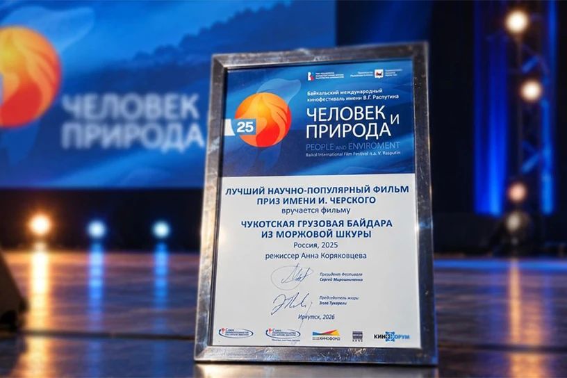 Фильм о чукотской байдаре из моржовой шкуры получил первую награду, сообщает ИА "Чукотка" Фильм о чукотской байдаре из моржовой шкуры получил первую награду, сообщает ИА "Чукотка"