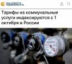 Квитанции за ЖКХ вырастут на треть: Минэк резко поднял прогноз по тарифам