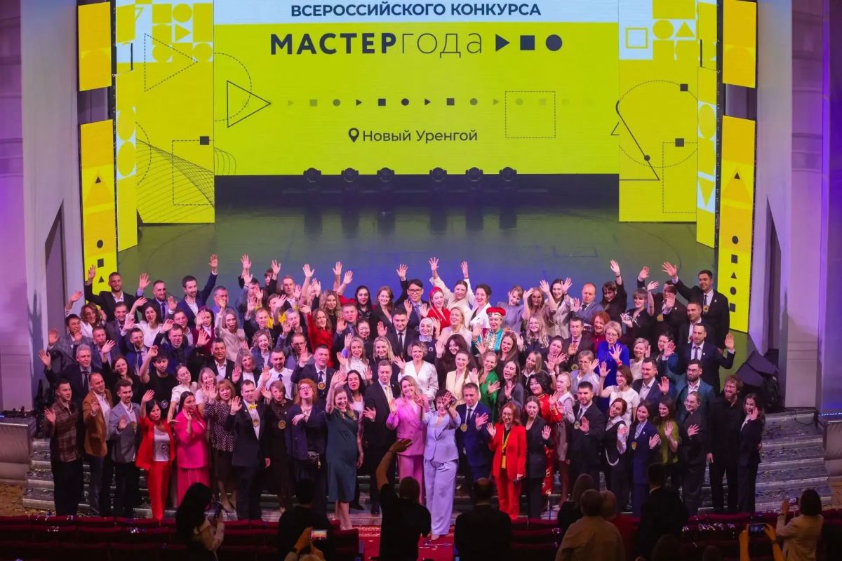 Вчера состоялась церемония открытия финала Всероссийского конкурса «Мастер года — 2026»! Вчера состоялась церемония открытия финала Всероссийского конкурса «Мастер года — 2026»!