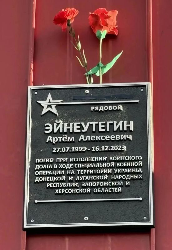 В селе Сиреники открыли мемориальную доску в память об Артёме Эйнеутегине — земляке, погибшем при исполнении воинского долга В селе Сиреники открыли мемориальную доску в память об Артёме Эйнеутегине — земляке, погибшем при исполнении воинского долга