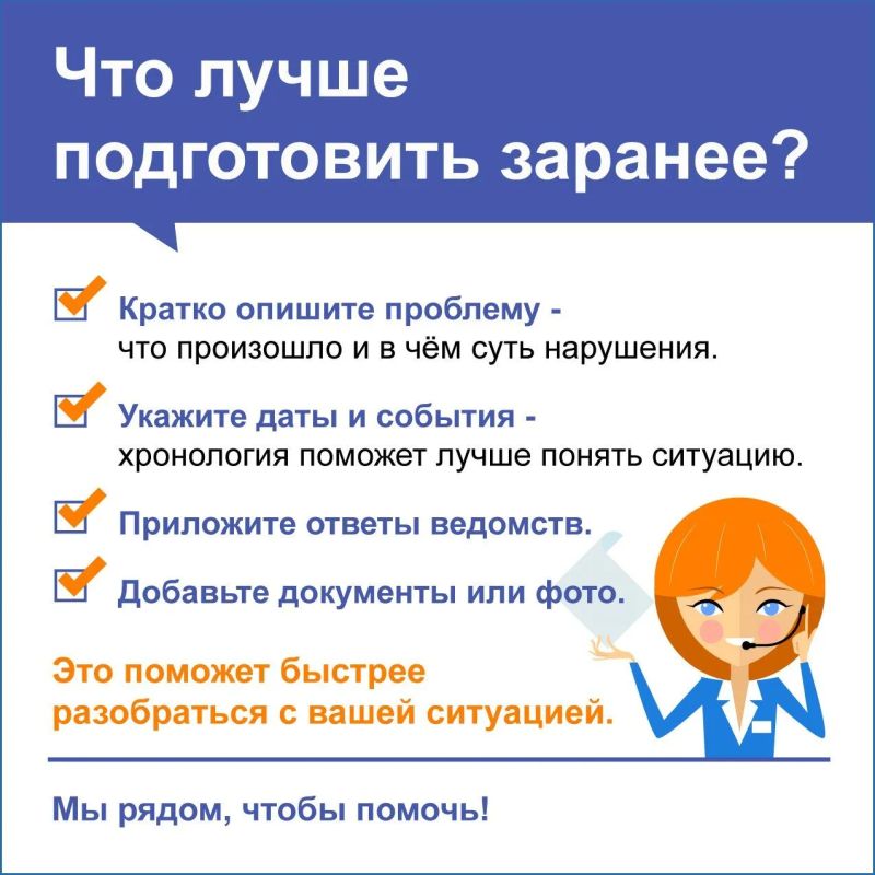 Как получить помощь, если ваши права нарушены, рассказали в карточках Как получить помощь, если ваши права нарушены, рассказали в карточках