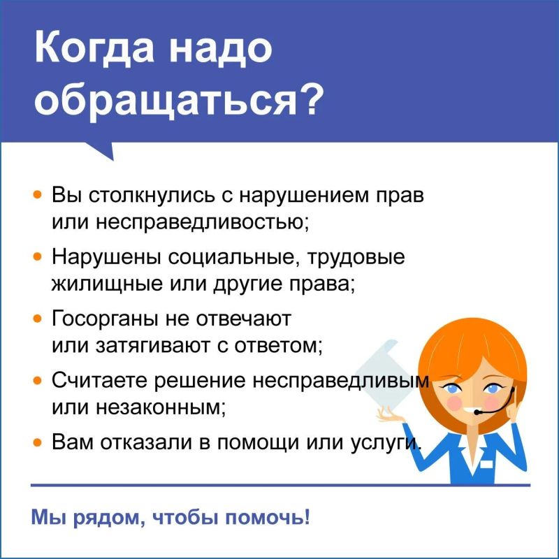 Как получить помощь, если ваши права нарушены, рассказали в карточках Как получить помощь, если ваши права нарушены, рассказали в карточках