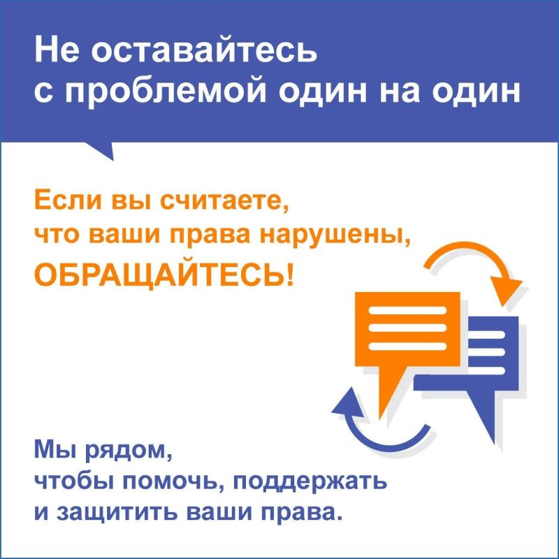 Как получить помощь, если ваши права нарушены, рассказали в карточках Как получить помощь, если ваши права нарушены, рассказали в карточках