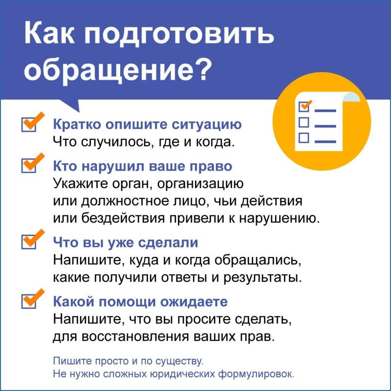 Как получить помощь, если ваши права нарушены, рассказали в карточках Как получить помощь, если ваши права нарушены, рассказали в карточках