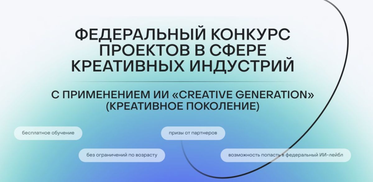 Внимание, молодёжь Чукотки!