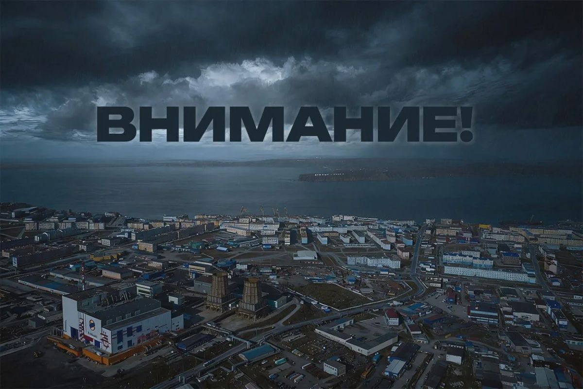 Уважаемые жители городского округа Анадырь!