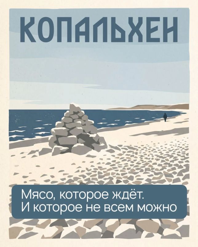 Копальхен: еда, которую нельзя попробовать из любопытства