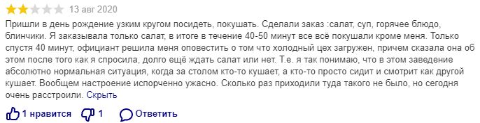 Непредсказуемая обстановка в кафе «Шоколад»: Почему отзывы разнятся?