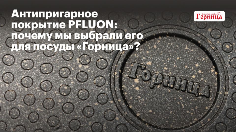 ������ PFLUON ���� ��������� ������� ��� ������ ��������?