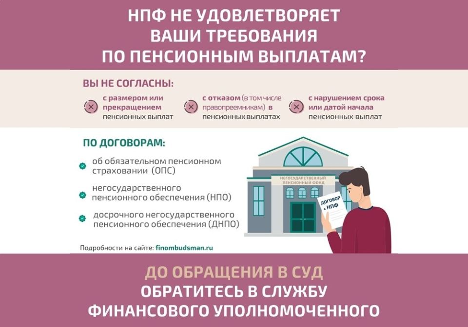 Финансовый уполномоченный предлагает орловцам эффективное решение споров с пенсионными фондами